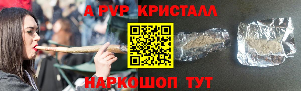 Alpha PVP кристаллы Медногорск