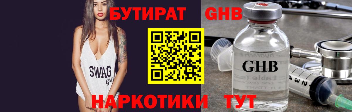 Медногорск  БУТИРАТ оксана  Вход с VPN 