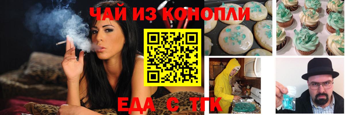 Canna-Cookies марихуана Медногорск