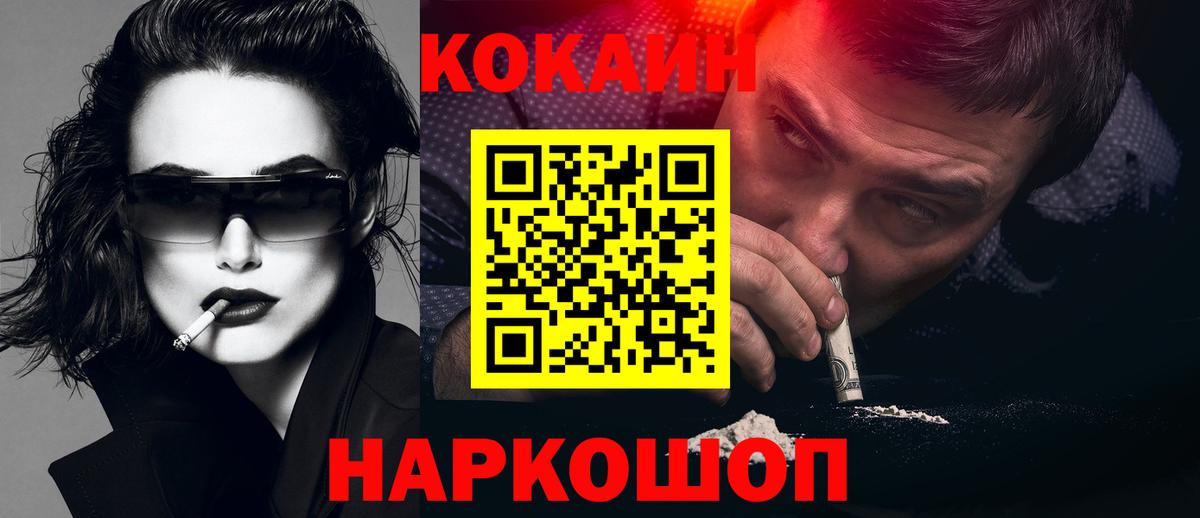 COCAIN Перу Медногорск