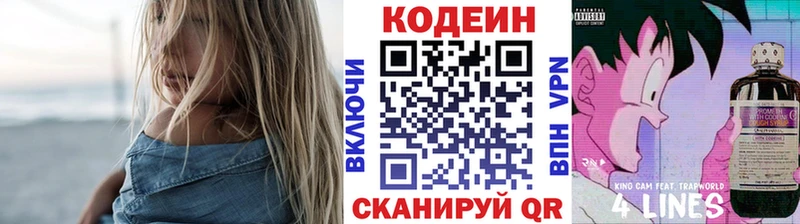 Кодеиновый сироп Lean напиток Lean (лин)  купить наркотики сайты  Медногорск 