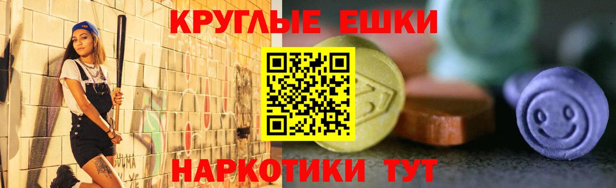 ЭКСТАЗИ MDMA Медногорск