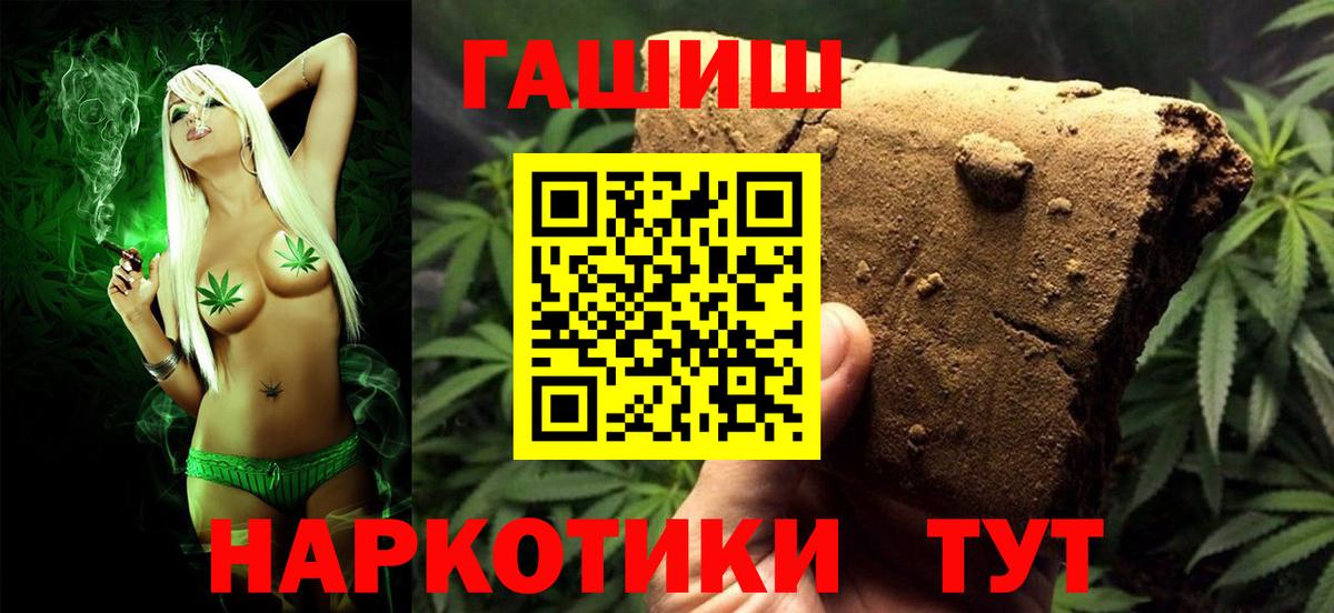 ГАШИШ гашик  Вход с VPN  ГАШИШ Изолятор  Медногорск 