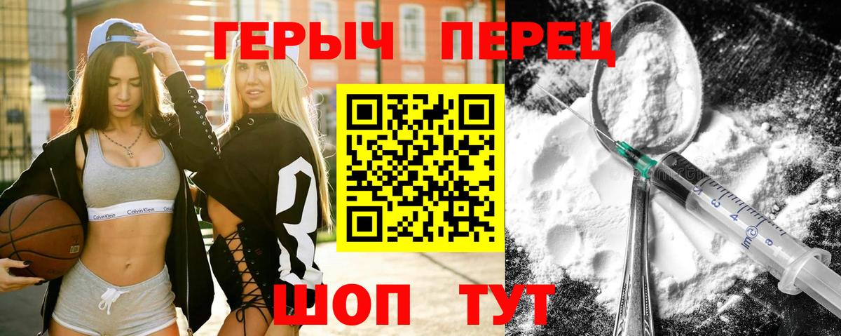 Героин герыч Медногорск