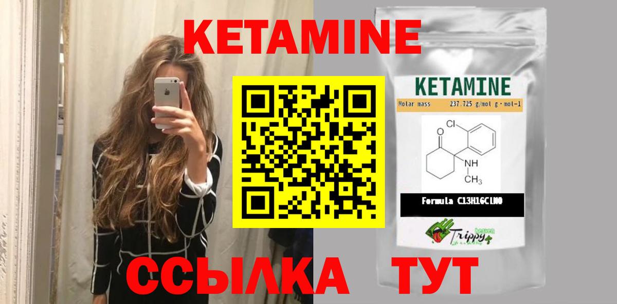 КЕТАМИН ketamine  Вход с VPN  Медногорск 