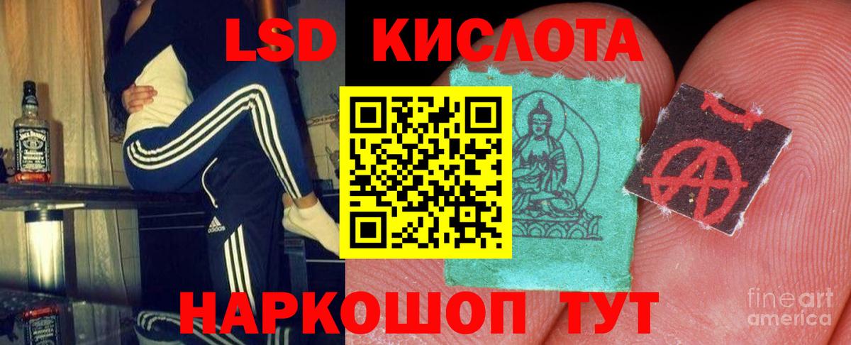ЛСД экстази кислота  ЛСД экстази ecstasy  Медногорск  Вход с VPN 