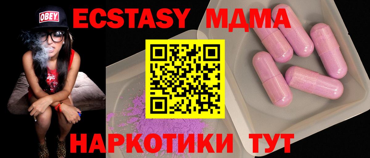 Медногорск  MDMA Molly  Вход с VPN  MDMA молли 