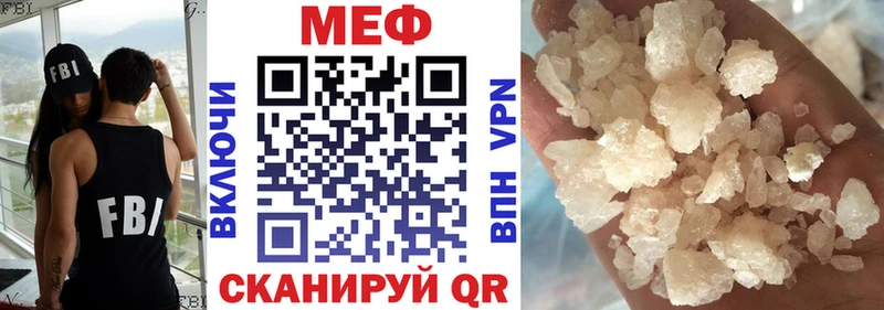МЕФ mephedrone  Медногорск 