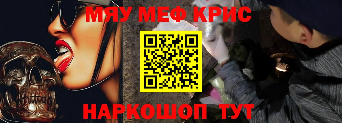Меф кристаллы  Вход с VPN  МЕФ  Мефедрон 4 MMC  Медногорск 