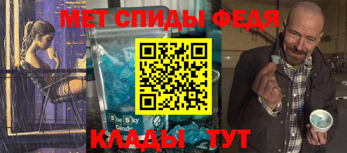 Медногорск  Первитин кристалл  Первитин кристалл  Вход с VPN 