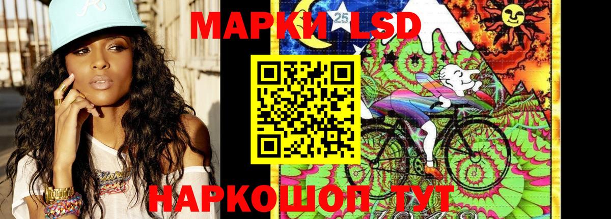 Марки 25I-NBOMe 1,8мг Медногорск