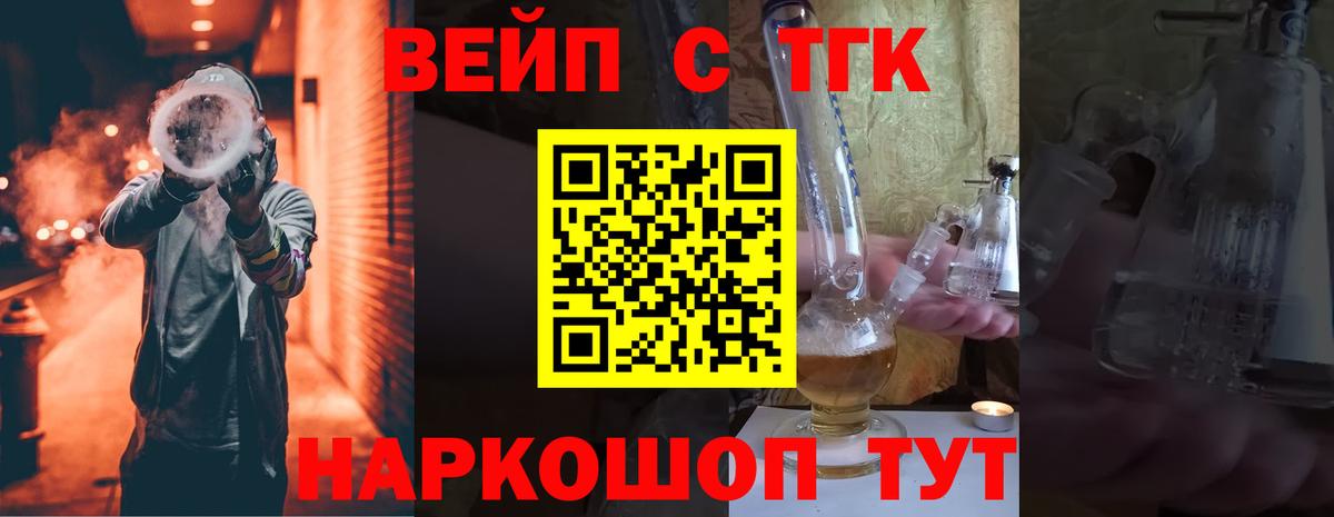ТГК THC oil  Вход с VPN  Медногорск  ТГК вейп с тгк 