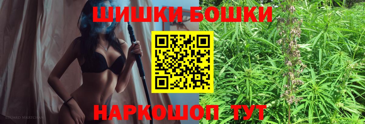 Медногорск  Шишки марихуана план  Вход с VPN  МАРИХУАНА тримм 